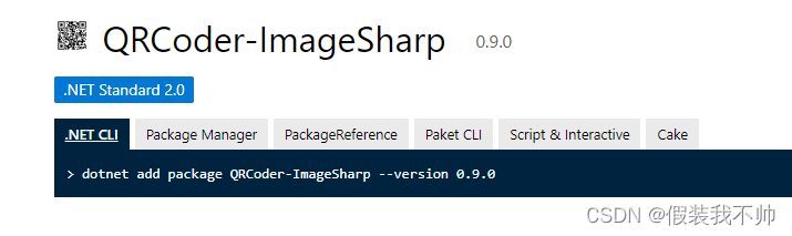 C# SixLabors.ImageSharp.Drawing的多种用途