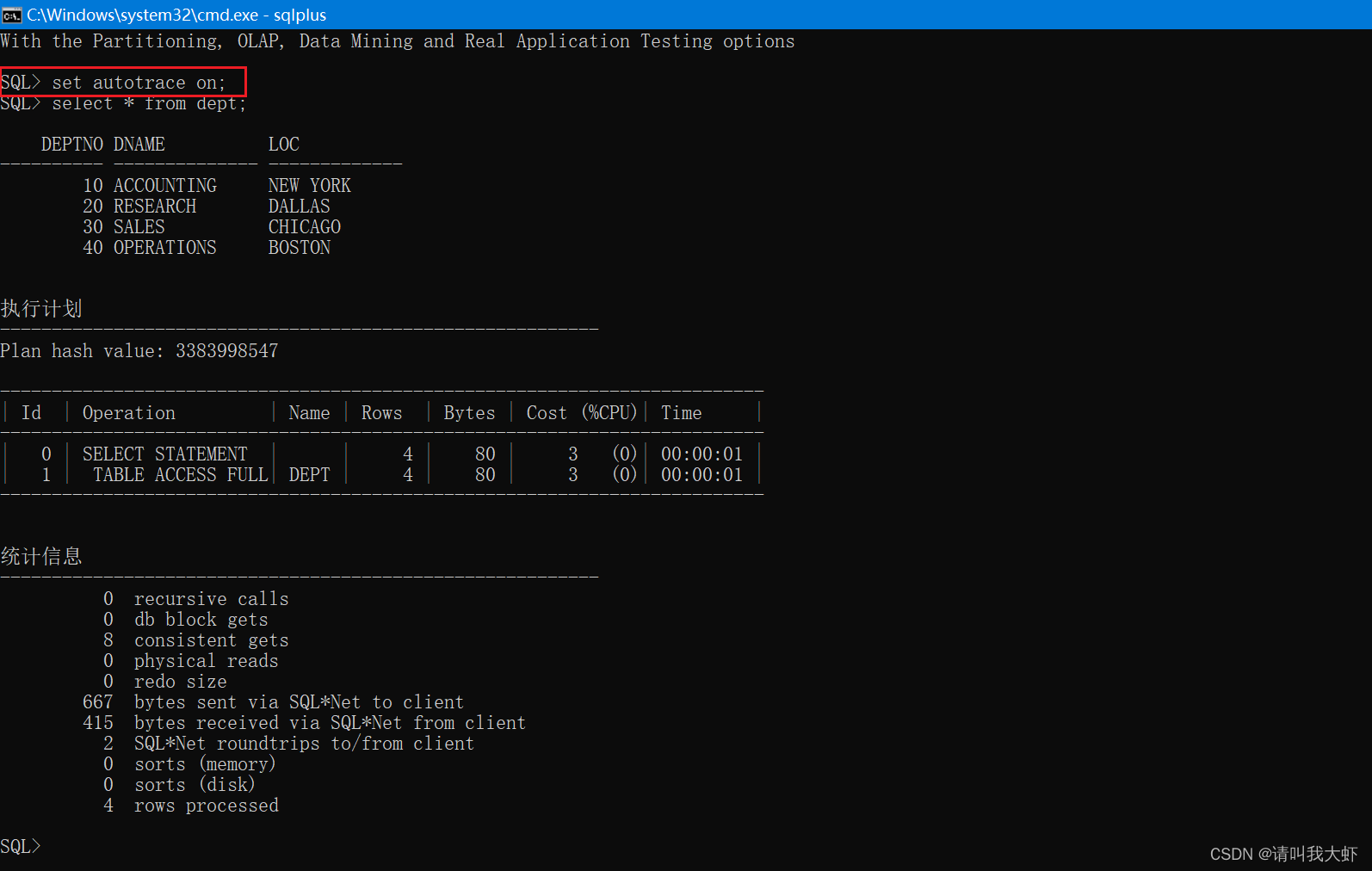 oracle 9i10g编程艺术-读书笔记1