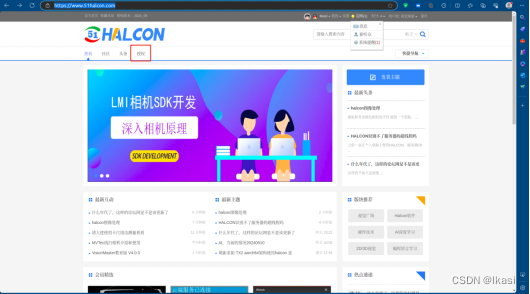 halcon获取Licenses--每月一换