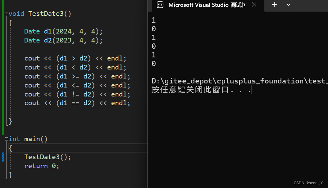 C++Date类的实现