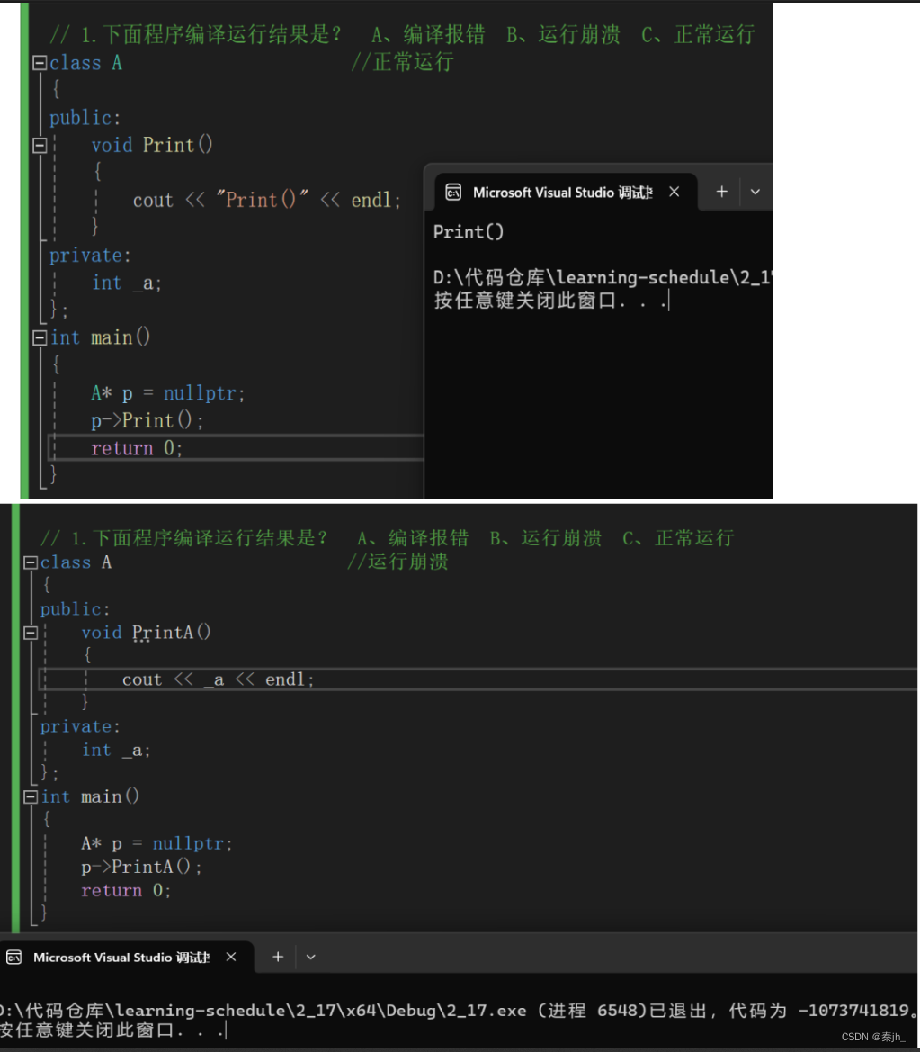 【C++】类与对象【定义、访问限定符、this指针】