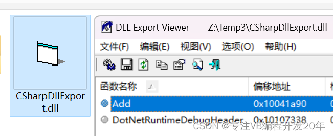 .net9 AOT编绎生成标准DLL，输出API函数教程-中国首创