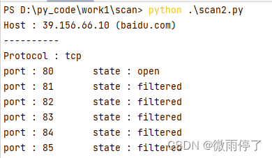 【nmap】基于python实现nmap端口扫描