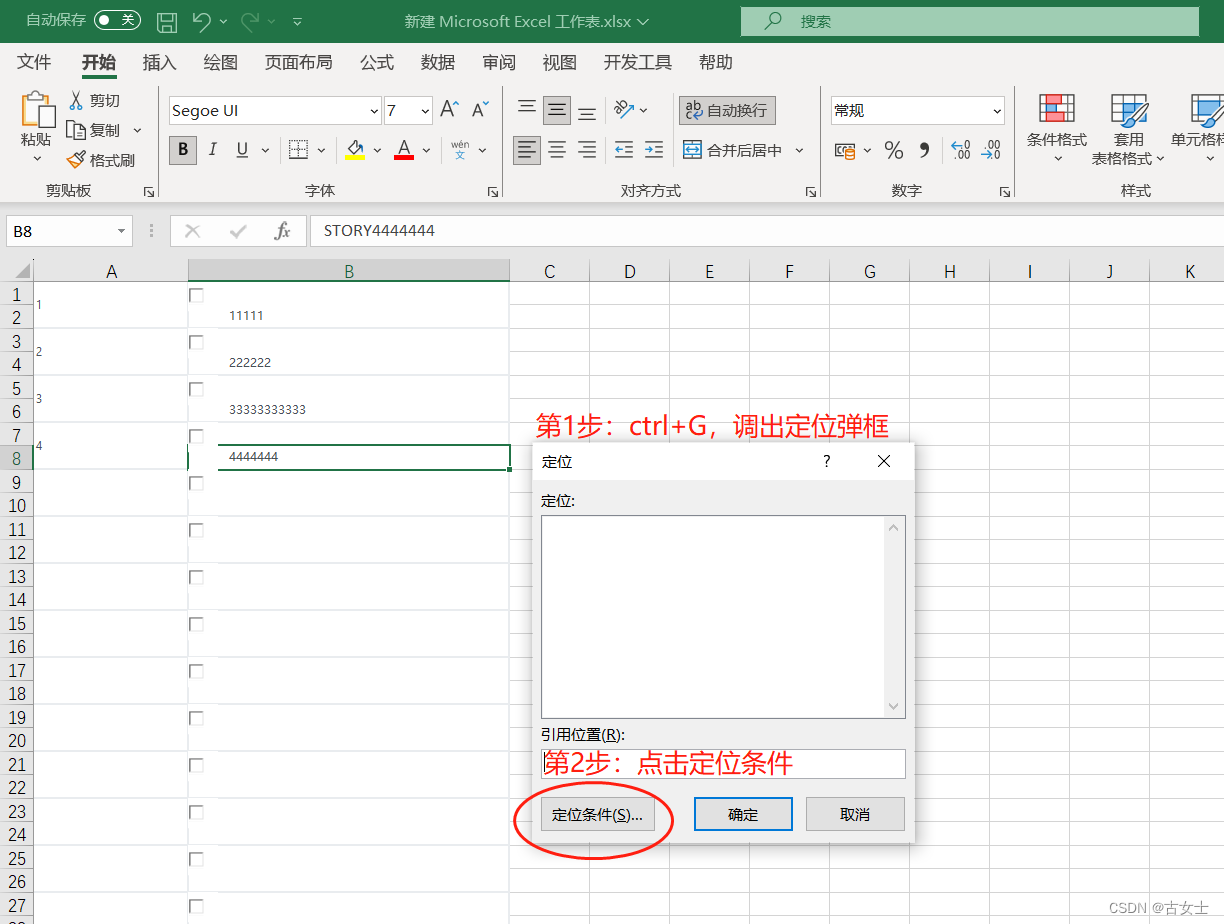 批量删除 Excel 工作簿文件中的空白 sheet 表格——核烁办公-我的ABC软件工具箱-简单高效文件批量处理