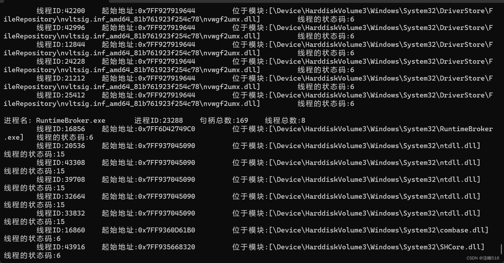 使用 NtQuerySystemInformation 遍历进程信息