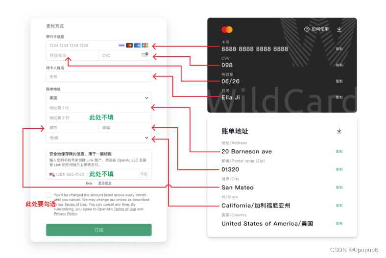 国内如何实现GPT升级付款