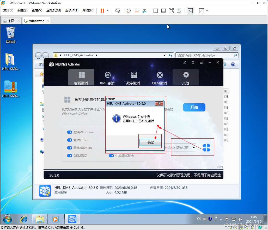 VMwareWorkstation17.0虚拟机安装搭建Windows 7虚拟机（完整图文详细步骤教程）