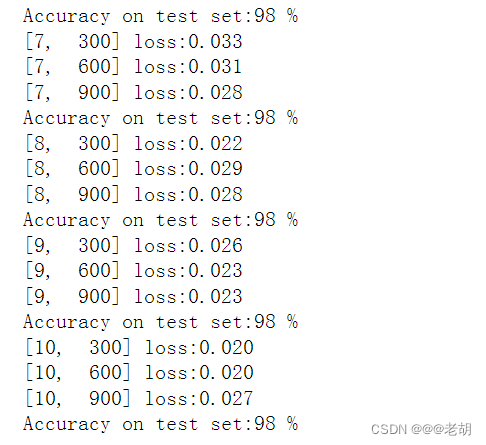 pytorch（九）卷积神经网络