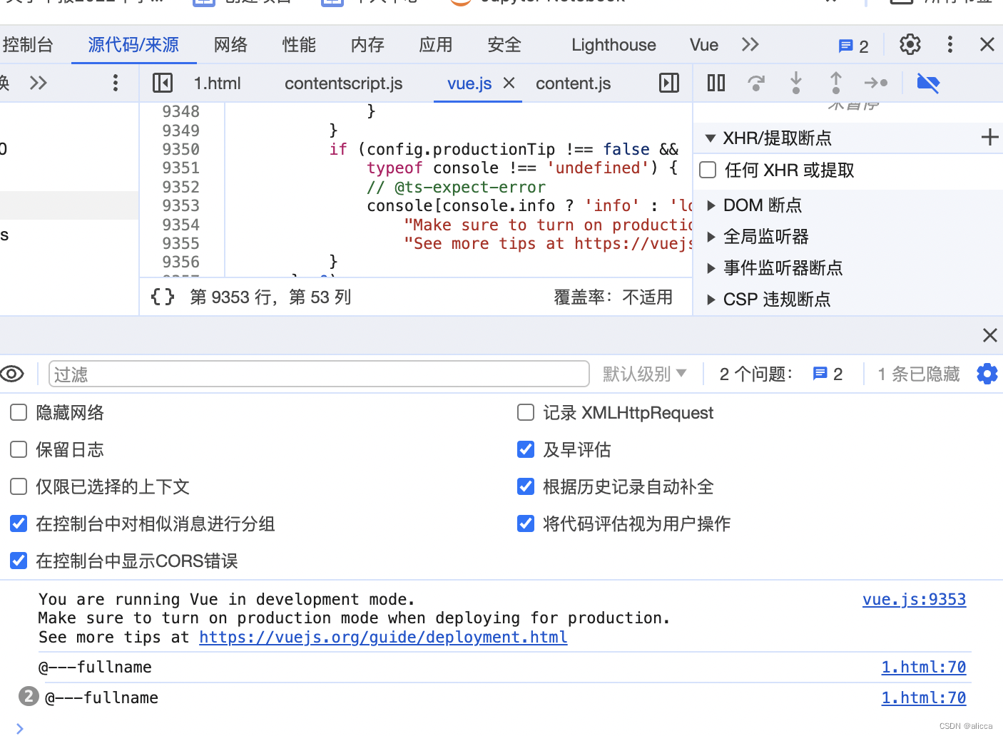 数据绑定，defineProperty,v-on,事件处理