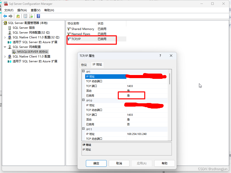 SQL Server “provider: Named Pipes Provider, error: 40 -无法打开到SQL Server的连接“错误处理