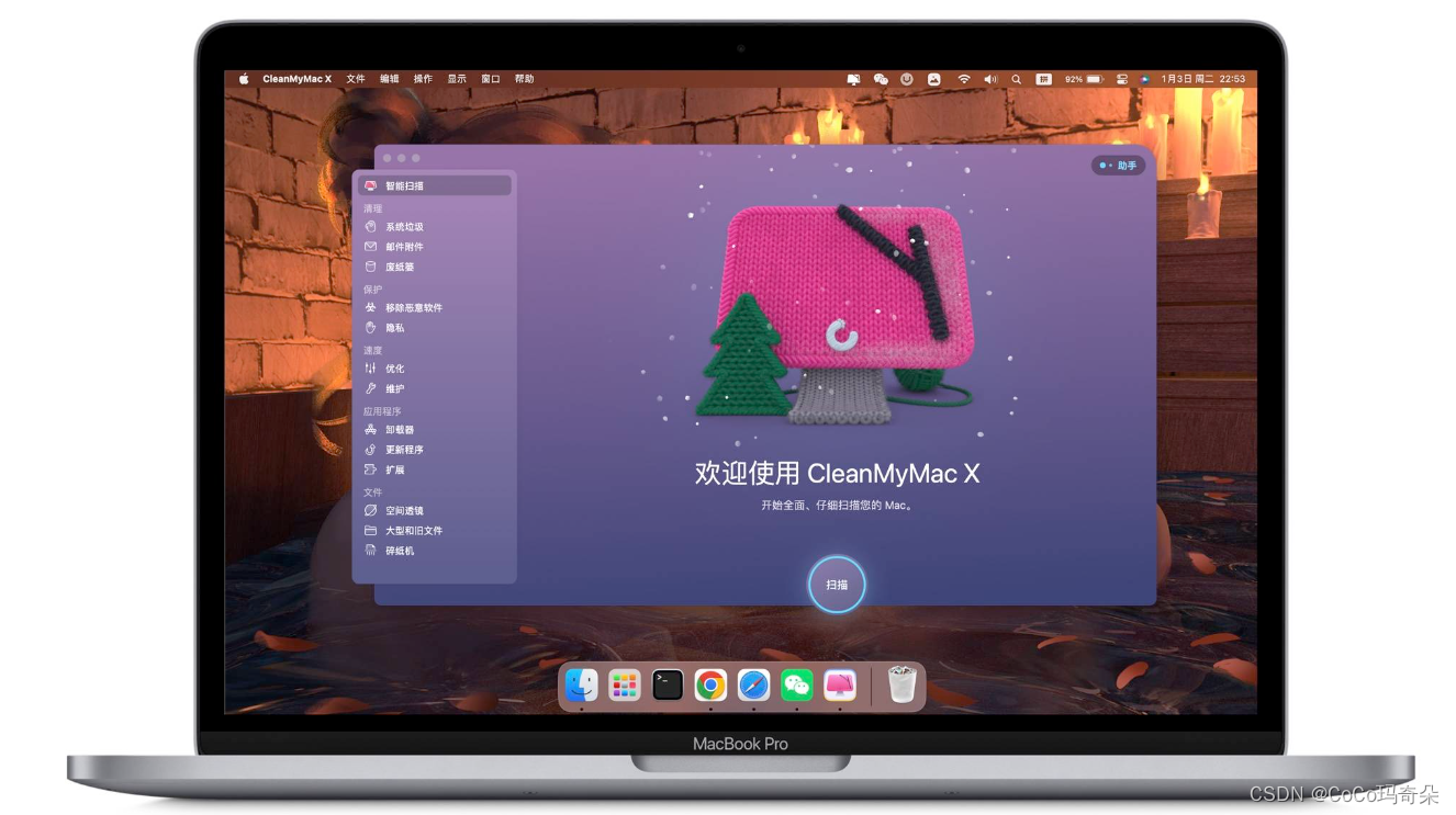 轻松解决电脑卡顿，CleanMyMac X2024让你的Mac电脑重回巅峰性能！