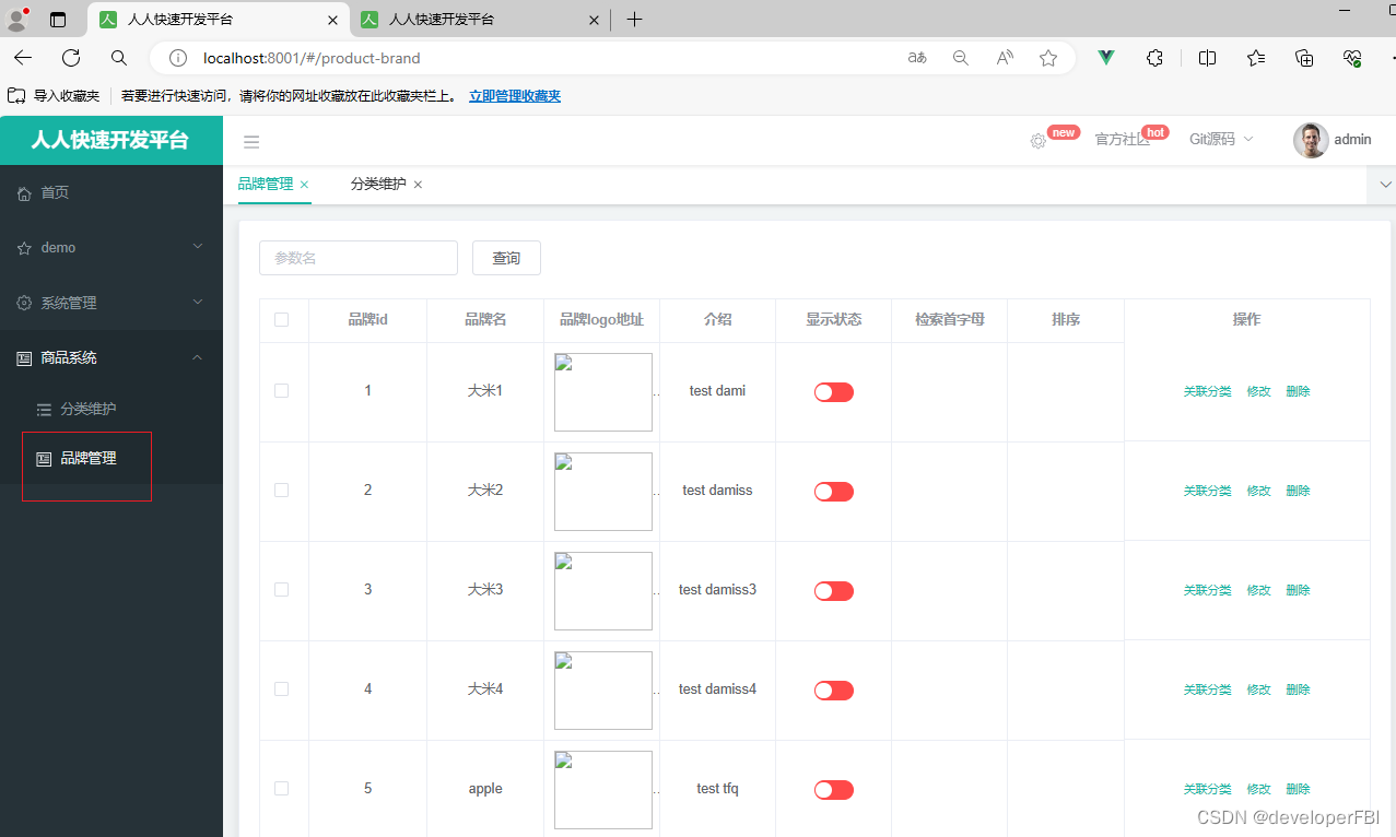 vue2引入brand.vue和brand-add-or-update.vue后重启项目报错解决方案