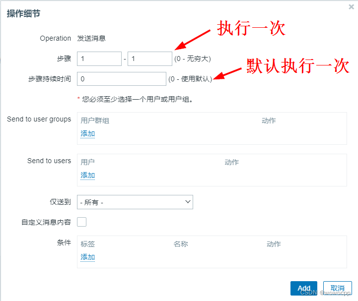 zabbix6入门到精通