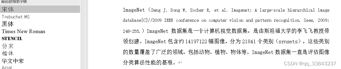 使用endnote插入引用文献导致word英文和数字变成符号的解决方案