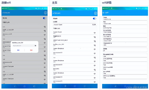 鸿蒙实战开发-如何实现wlan激活和关闭、扫描和连接WIFI等功能。_鸿蒙arkts获取wlan m