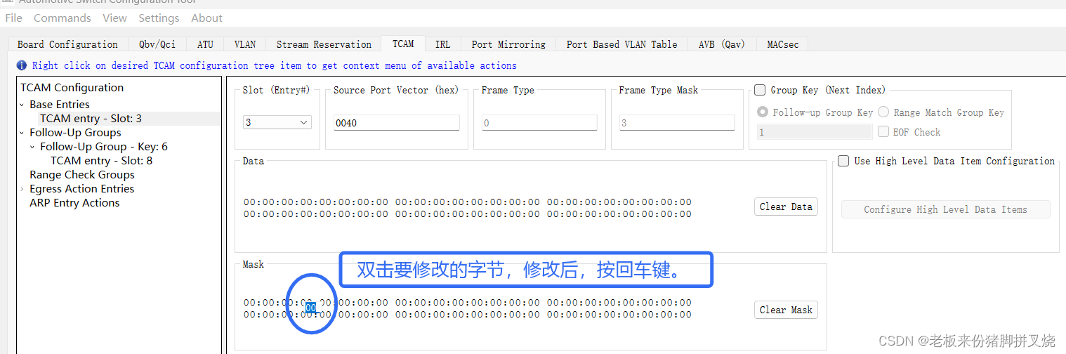 88Q5072, 修改数据（Data）和 掩码（Mask）