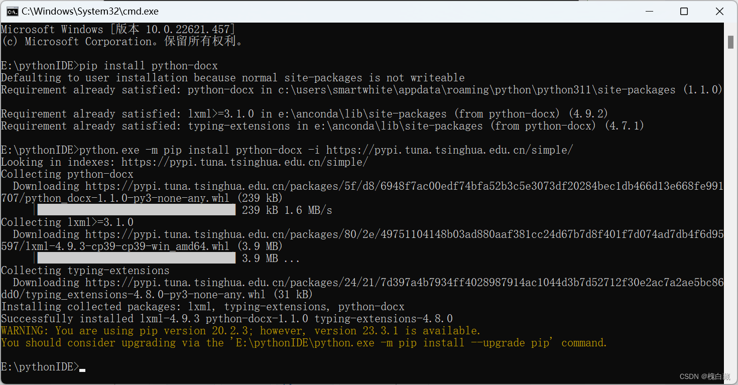使用python处理office中的word和excel必须装的拓展库_python office库-CSDN博客