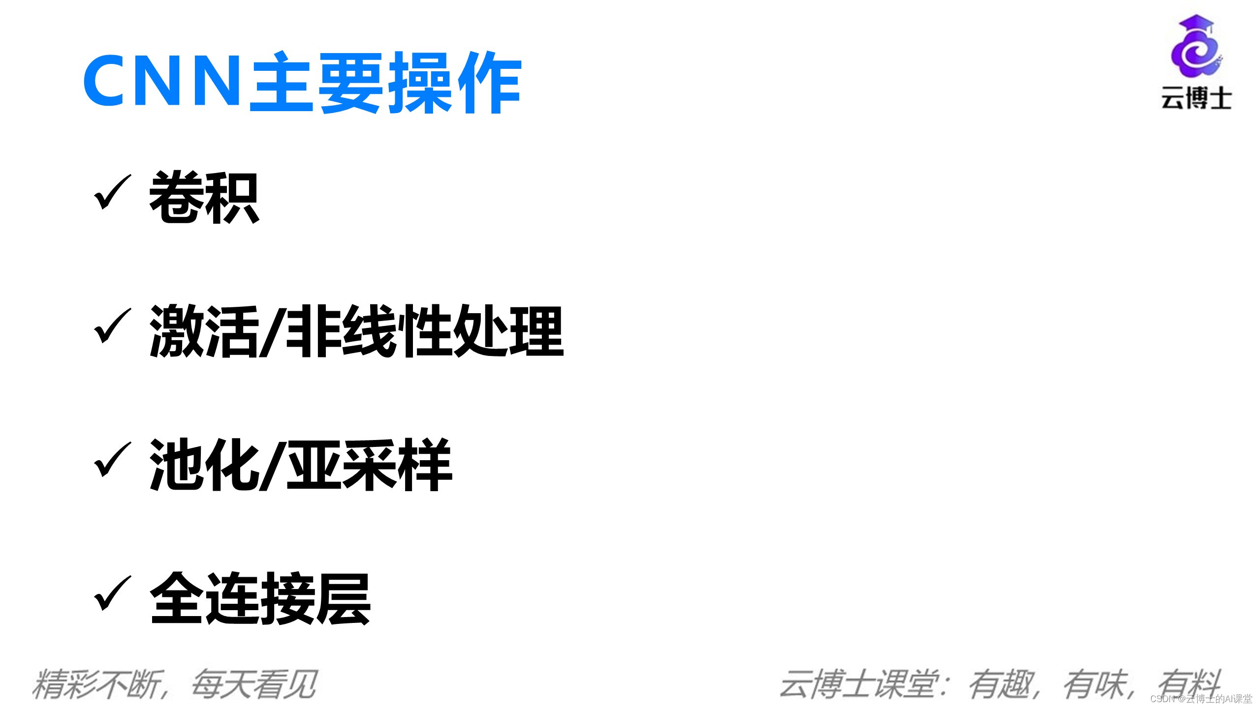 卷积神经网络基本原理：CNN基本过程-卷积-CSDN博客