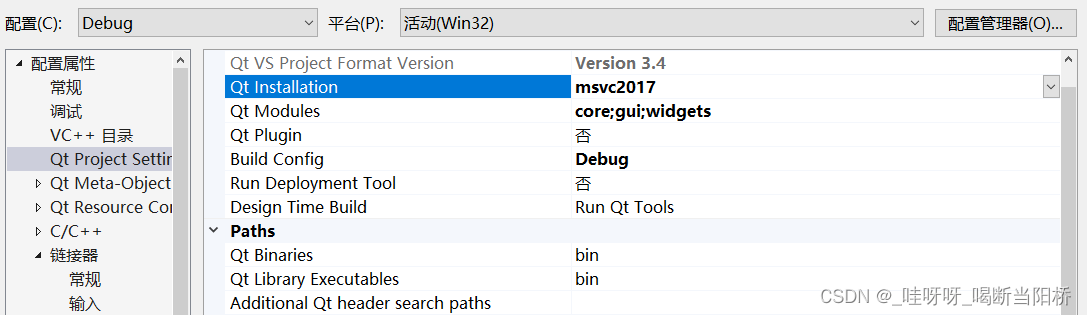 VS编写Qt项目：vs2017运行vs2019项目时的一些问题