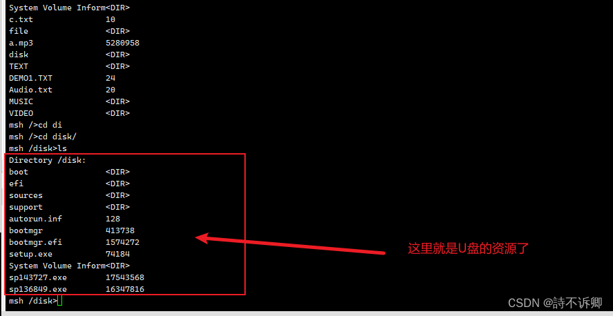 RT-Thread之USB组件的使用记录(SD卡和USB同时挂载)