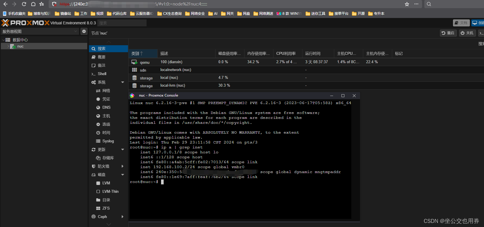 PVE开启IPV6