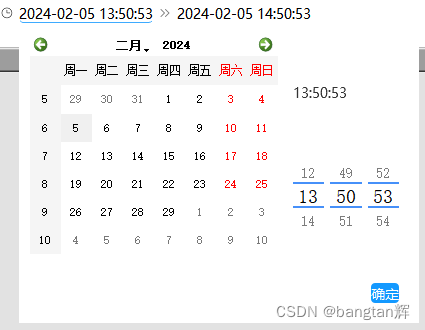 qt自定义时间选择控件窗口