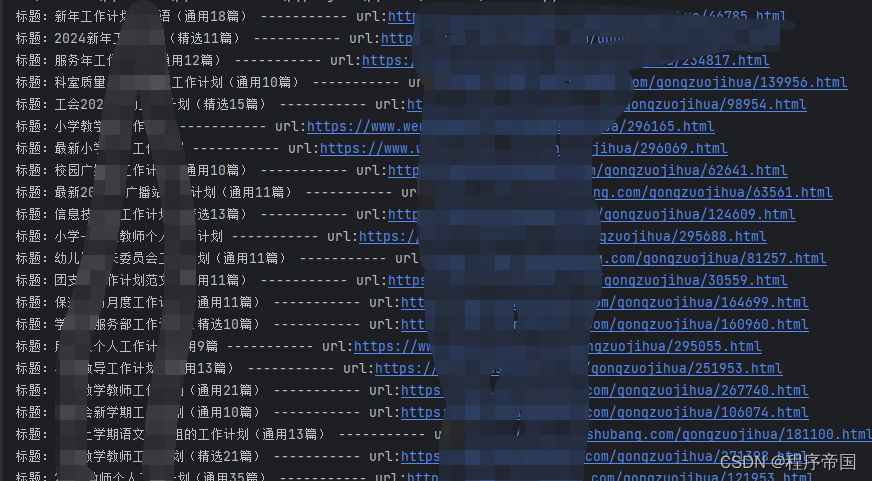 css选择器在python中如何使用