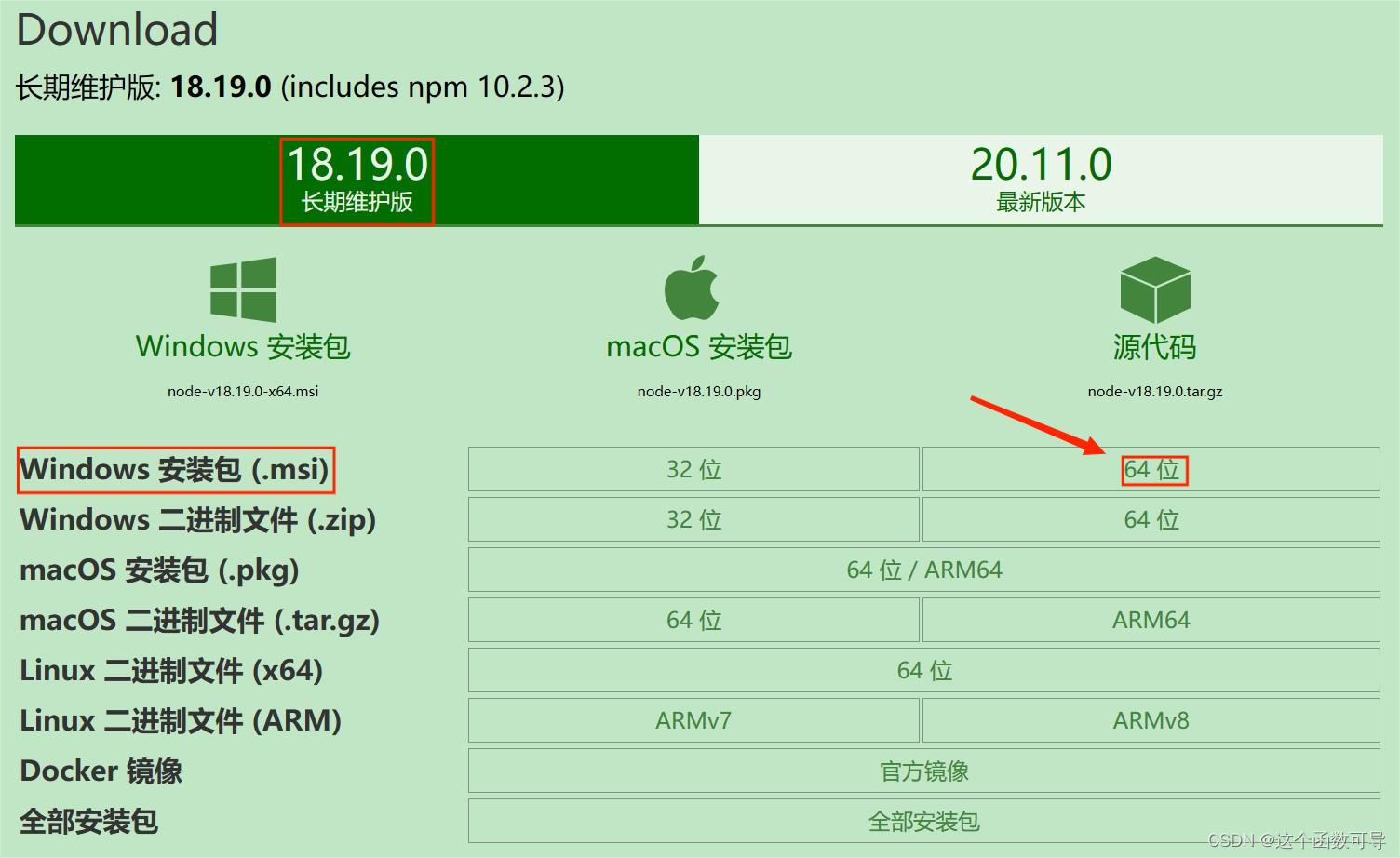 【简明图文教程】Node.js的下载、安装、环境配置及测试