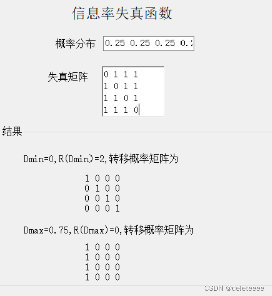 Visual Studio+C#实现信道与信息率失真函数