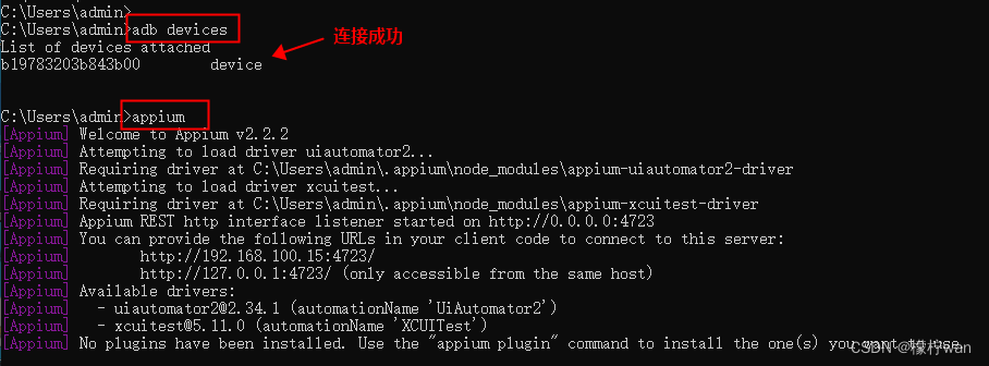 Python之Appium 2自动化测试（Android篇）