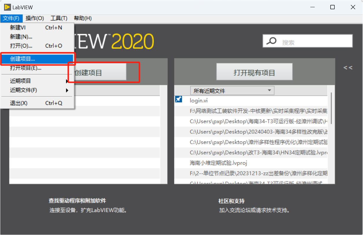 5.Labview簇、变体与类(下) -- 项目与Labview类的使用