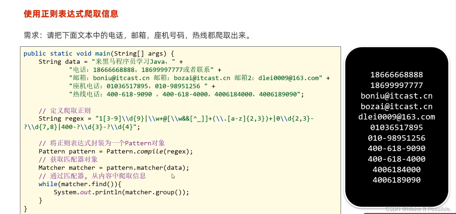 Java进阶（第六期）： Arrays类（数组工具）、冒泡排序、选择排序、二分查找、【正则表达式】、Java正则爬取信息