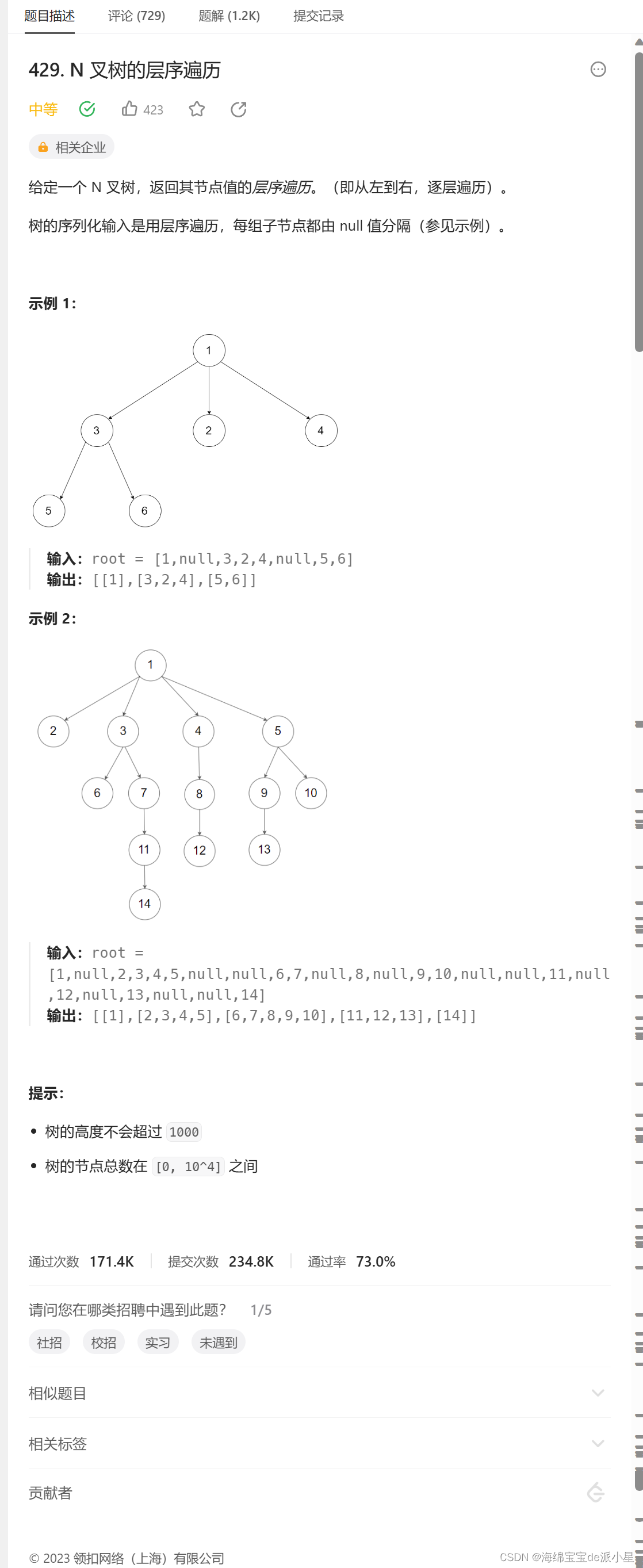 <span style='color:red;'>算法</span>：BFS宽度优先<span style='color:red;'>遍</span><span style='color:red;'>历</span>