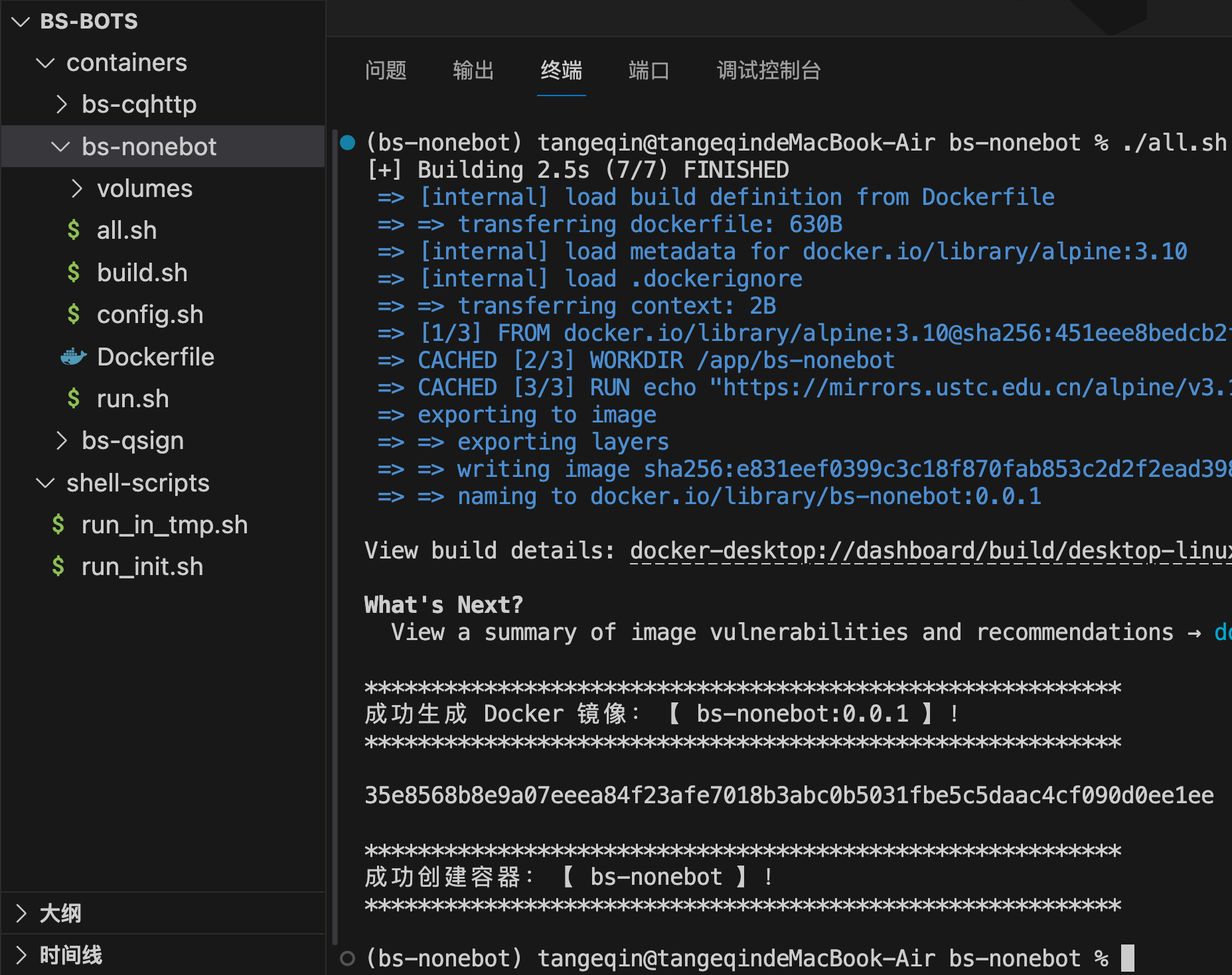 图8  运行 all.sh 创建 bs-nonebot 镜像和容器