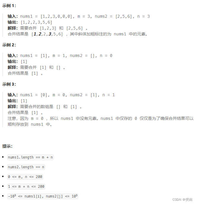 【前端面试3+1】13 JS特性、JS是单线程还是多线程、JS中的一部和同步、【合并两个有序数组】