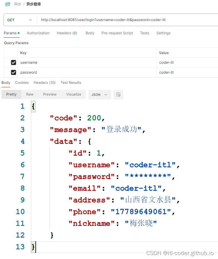 Servlet-Vue-JSON交互