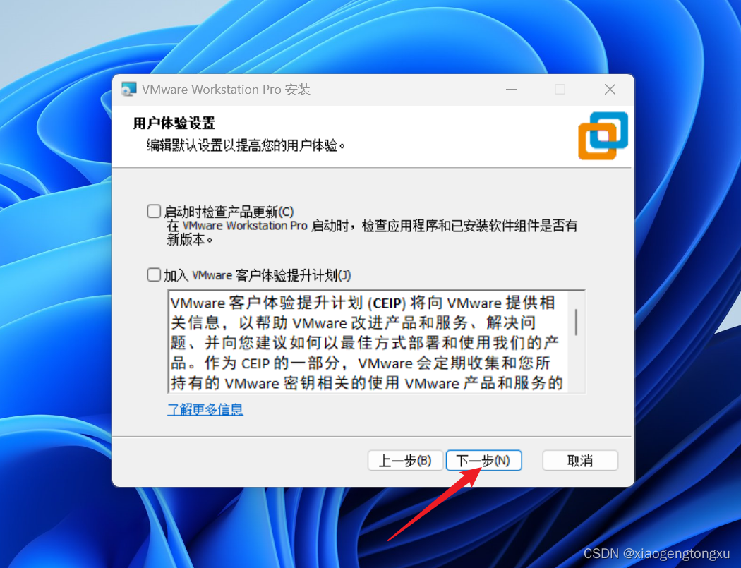 记得取消勾选