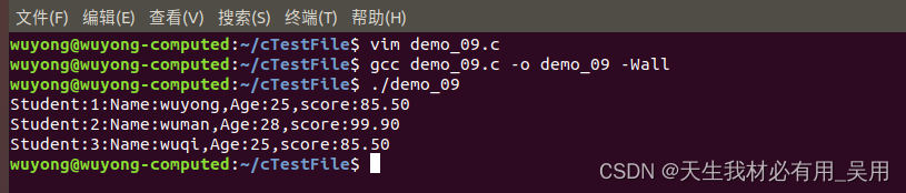 C语言结构体深入解析