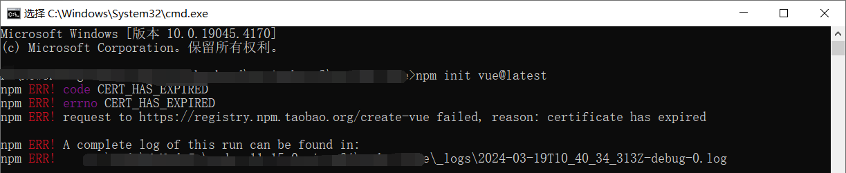 解决npm init vue@latest<span style='color:red;'>证书</span><span style='color:red;'>过期</span><span style='color:red;'>问题</span>：npm ERR! code CERT_HAS_EXPIRED