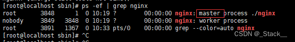 Linux下安装nginx
