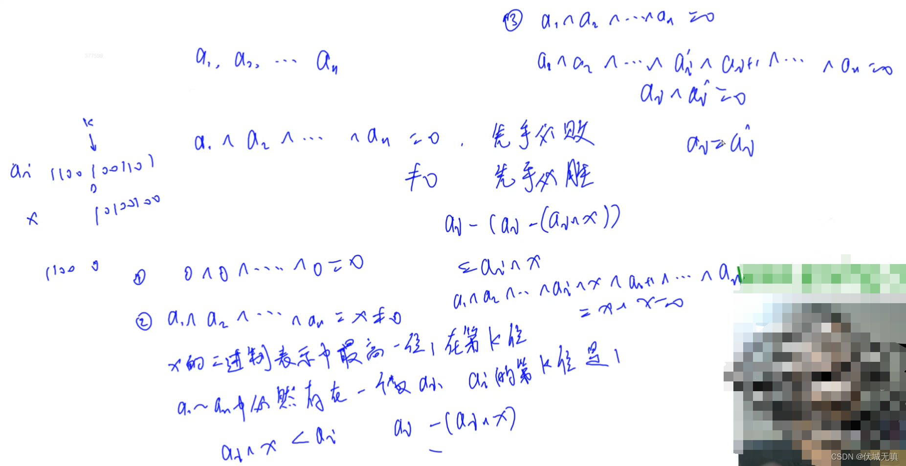 C++ 数论相关题目 博弈论 Nim游戏