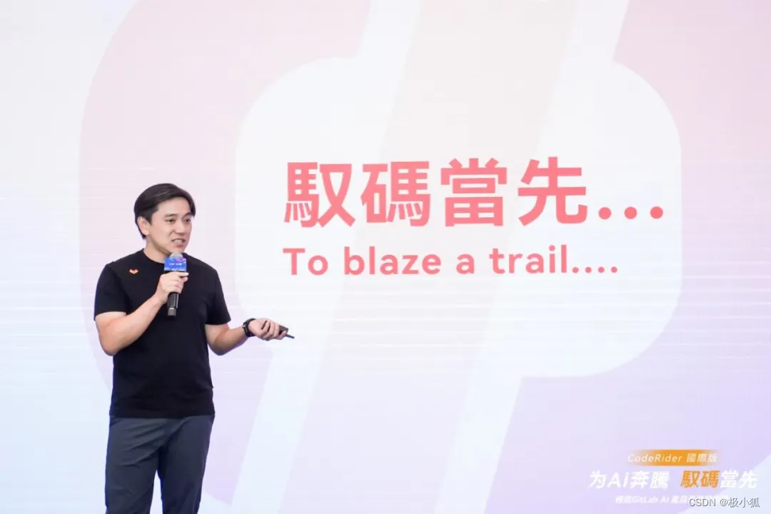 极狐GitLab AI 战略与产品负责人 邹雨竹