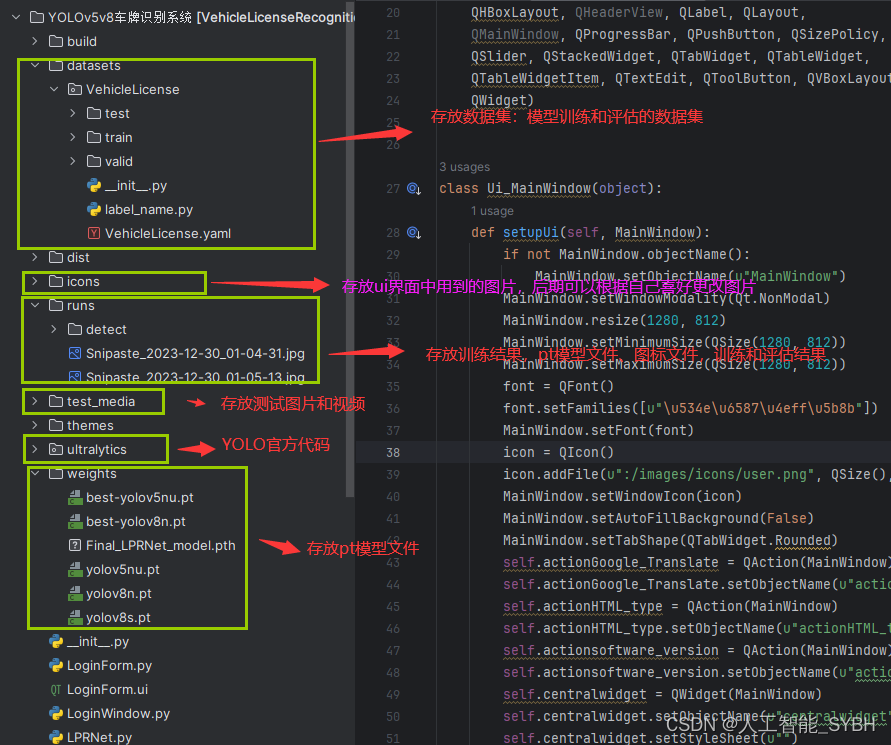 YOLOv5/v8车牌识别系统，QT<span style='color:red;'>可</span><span style='color:red;'>视</span><span style='color:red;'>化</span>界面，<span style='color:red;'>可</span>更换模型，更换.pt文件可以<span style='color:red;'>可</span><span style='color:red;'>视</span><span style='color:red;'>化</span>其他深度学习<span style='color:red;'>项目</span>，详细环境<span style='color:red;'>搭</span><span style='color:red;'>建</span>+<span style='color:red;'>视频</span>展示