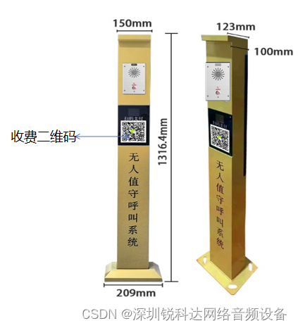 平安城市 校园 景区 停车场网络语音对讲立柱SV-11TS