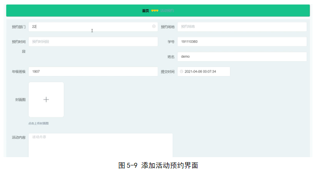 基于springboot实现海滨体育馆管理系统项目【项目源码+论文说明】计算机毕业设计