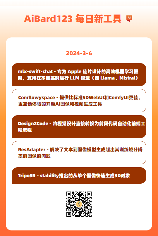 AI新工具(20240306) mlx-swift-chat Mac运行本地模型；Comflowyspace开源AI图像和视频生成工具