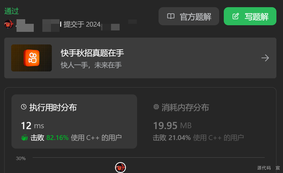 Leetcode—57. 插入区间【中等】