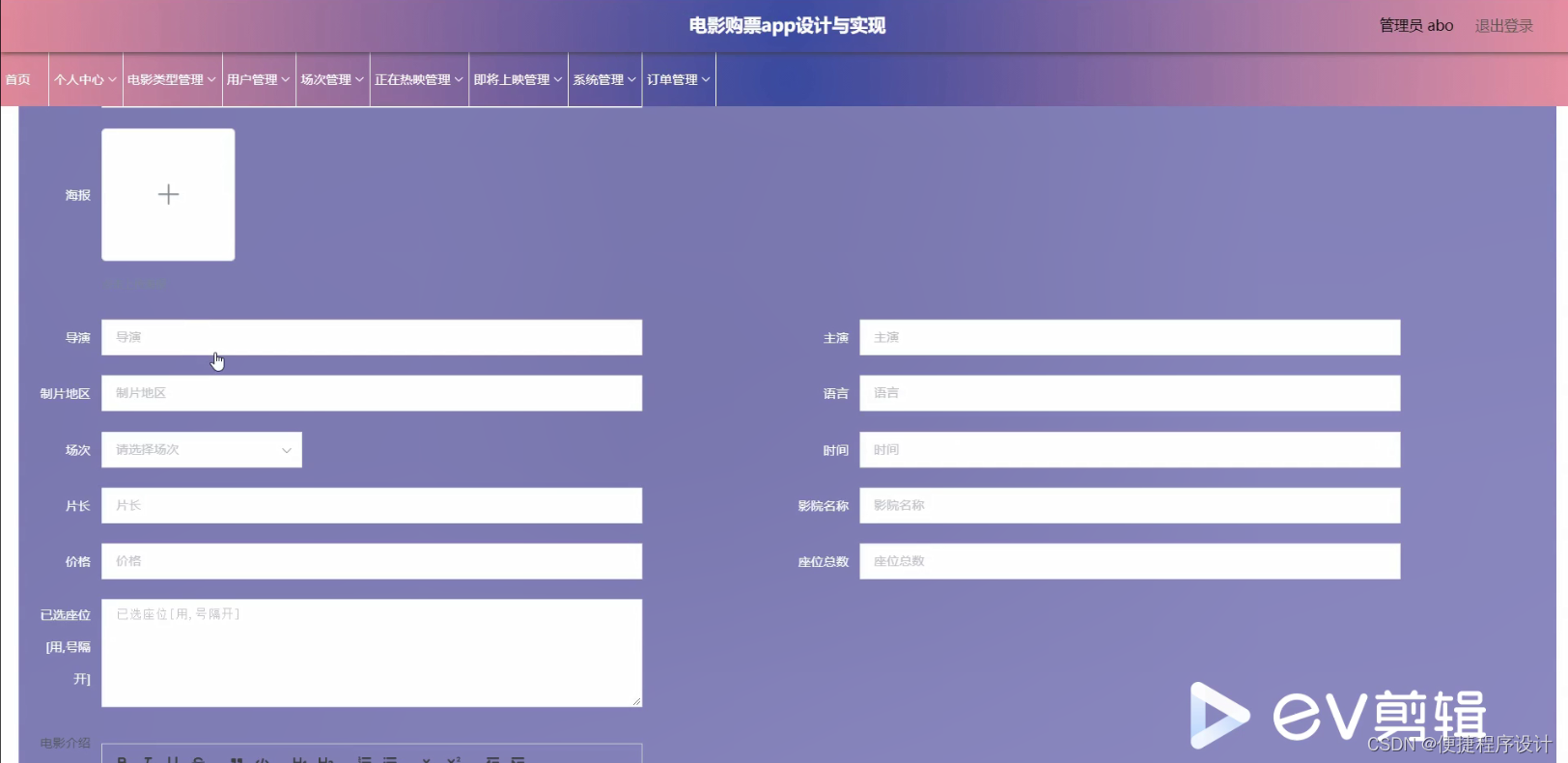 java毕设安卓电影购票app设计与实现（开题+源码）_安卓开发电影购票-CSDN博客