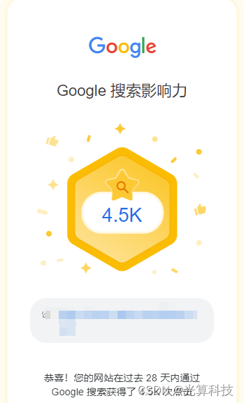 什么是google算法？