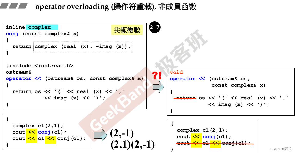 侯捷C++面向对象高级编程（上）-4-操作符重载与临时对象